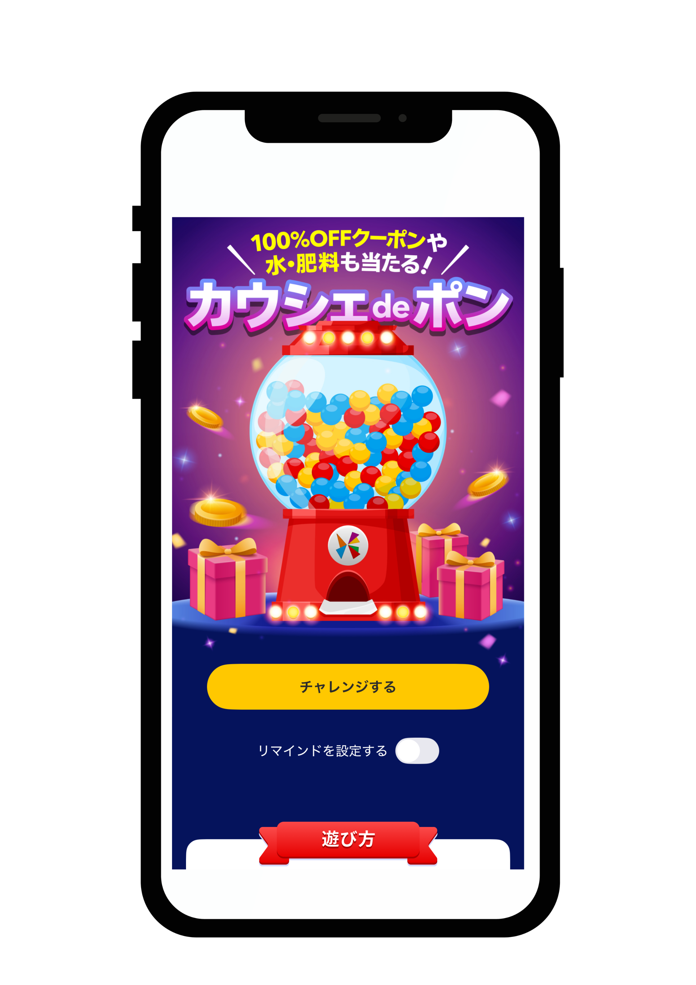 カウシェdeポン広告